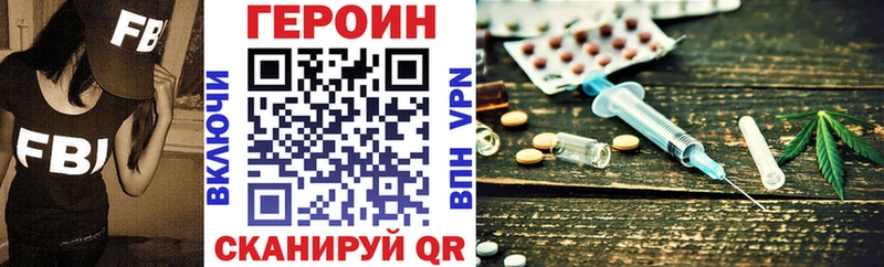 Героин VHQ  Крымск 