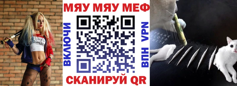 Мефедрон mephedrone  как найти закладки  Крымск 