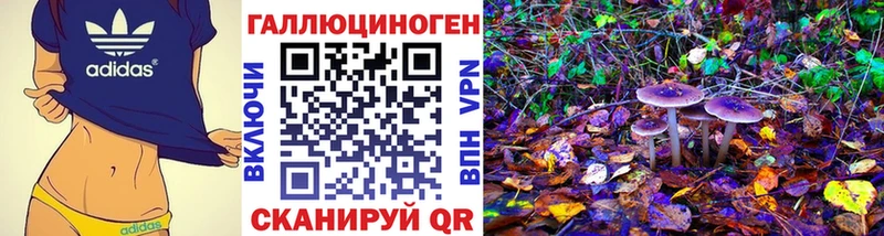 Галлюциногенные грибы Magic Shrooms  Крымск 